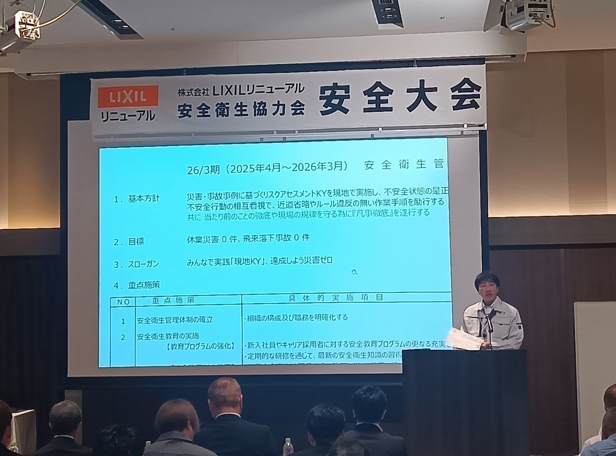 シュプレヒコール１