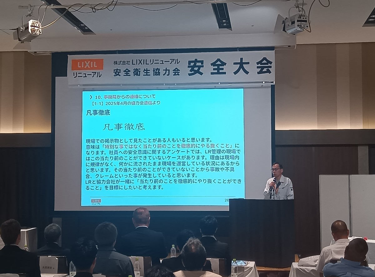 シュプレヒコール２